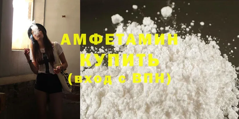 Amphetamine Розовый  цены   Воткинск 